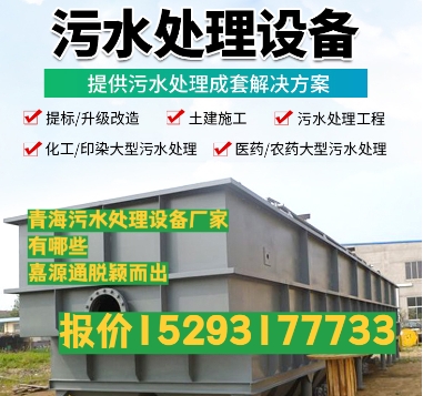 察隅养殖污水处理设备