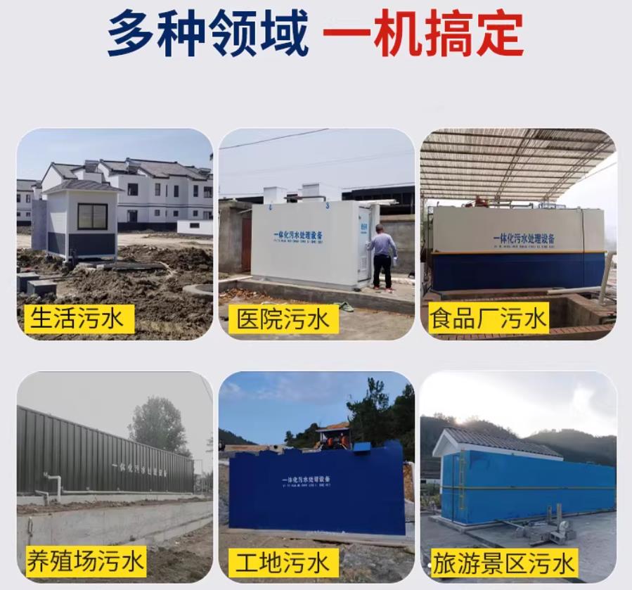 察隅场景全覆盖！甘肃嘉源通一体化污水处理设备，适配城乡工业全场景污水治理