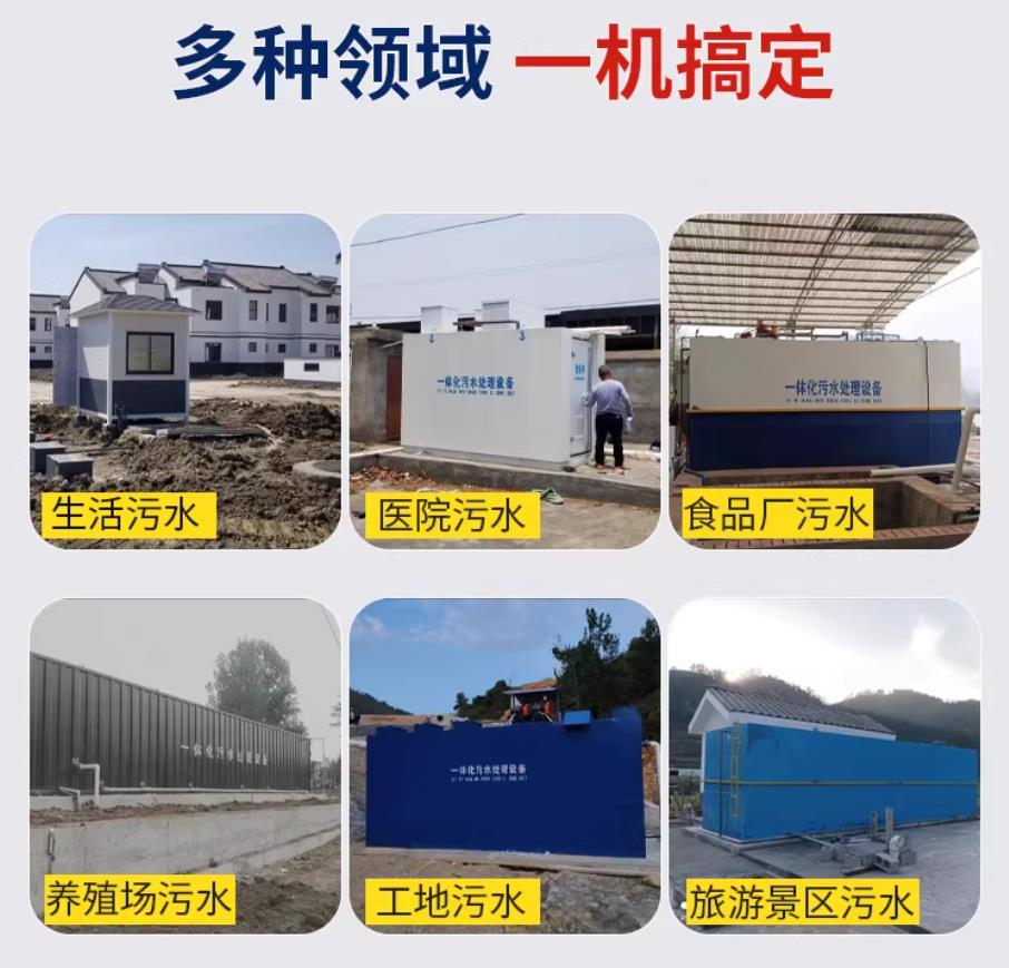 察隅甘肃兰州地埋式污水处理设备厂家｜一体化埋地污水治理设备｜乡镇乡村厂区小区通用解决方案